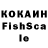 Кокаин FishScale Leyli Suleymanova