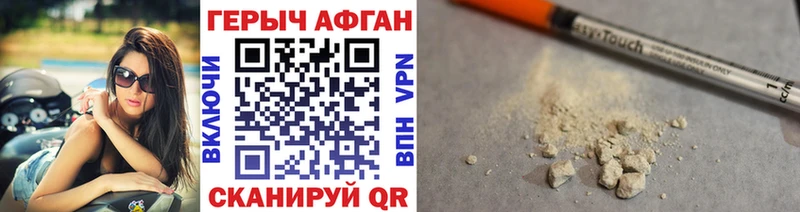 где купить Полесск ГЕРОИН белый