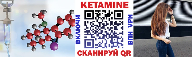 КЕТАМИН VHQ  Полесск 