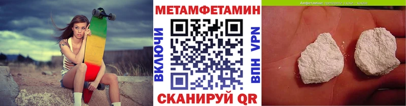 Метамфетамин винт Полесск